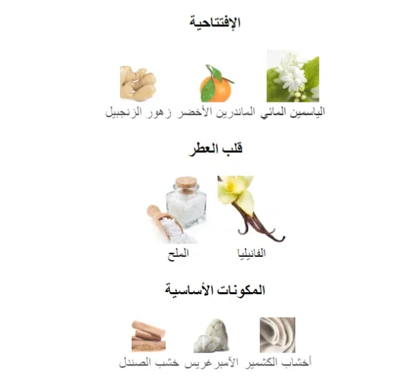 زيت عطري - اولمبيا